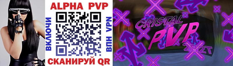 A PVP крисы CK  Болхов 