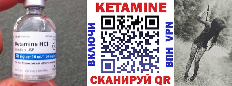 КЕТАМИН ketamine Болхов