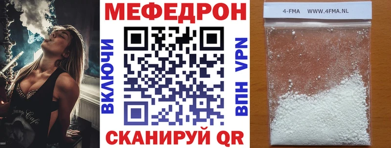 МЕФ mephedrone  Болхов 